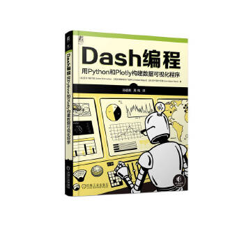 《 Dash编程：用Python和Plotly构建数据可视化程序 [美]亚当·施罗德》[72M]百度网盘|pdf下载|亲测有效