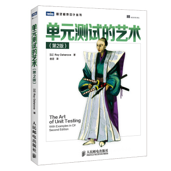 《单元测试的艺术》[68M]百度网盘|pdf下载|亲测有效