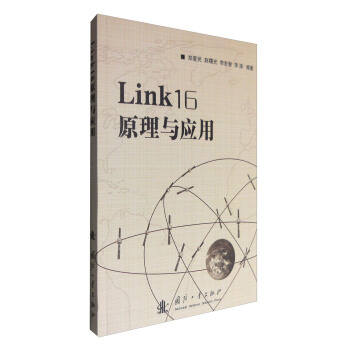 《Link原理与应用》[66M]百度网盘|pdf下载|亲测有效