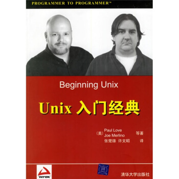 《Wrox红皮书：UNIX入门经典》[65M]百度网盘|pdf下载|亲测有效