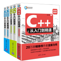 《C语言+C#+C++从入门到精通 全册 软开发微视频精编版 程序设计电脑编程入门零基础自学教程 计算》[58M]百度网盘|pdf下载|亲测有效