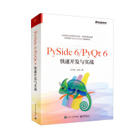 《PySide6》[98M]百度网盘|pdf下载|亲测有效