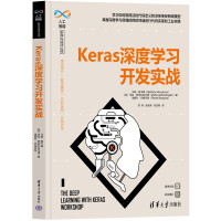 《KERAS深度学习开发实战》[96M]百度网盘|pdf下载|亲测有效
