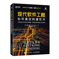 《现代软件工程：如何高效构建软件软件工程持续交付程序员代码复杂性创造性计算机编程程序设计软》[46M]百度网盘|pdf下载|亲测有效