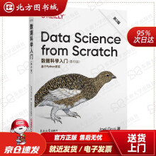 《数据科学入门：基于Python语言Joel,Grus著东南》[54M]百度网盘|pdf下载|亲测有效