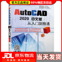 《AutoCAD中文版从入门到精通孙海涛李永健胡仁喜》[43M]百度网盘|pdf下载|亲测有效