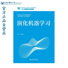 《演化机器学习》[87M]百度网盘|pdf下载|亲测有效