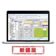 《品茗新疆石油施工资料软件0FK》[67M]百度网盘|pdf下载|亲测有效