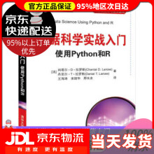 《数据科学实战入门使用Python和R尚塔尔·D·拉罗斯,丹》[67M]百度网盘|pdf下载|亲测有效