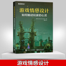 《可选游戏情感设计:如何触动玩家的心灵》[91M]百度网盘|pdf下载|亲测有效