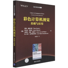 《彩色计算机视觉：基础与应用》[89M]百度网盘|pdf下载|亲测有效