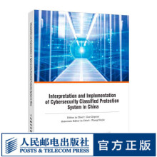 《中国网络安全等级保护制度理解与实施英文版信息安全服务平台等级保护科技网络技术书籍》[92M]百度网盘|pdf下载|亲测有效