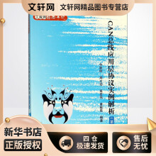 《CAN总线应用层协议实例解析牛跃听,周立功,高宏伟等编书籍》[54M]百度网盘|pdf下载|亲测有效