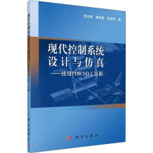 《NJTR现代控制系统设计与——使用PIMCSD工具箱吴志刚科》[94M]百度网盘|pdf下载|亲测有效