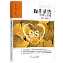《操作系统》[61M]百度网盘|pdf下载|亲测有效