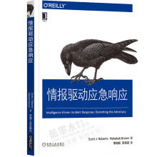 《情报驱动应急响应网络安全管理书籍》[99M]百度网盘|pdf下载|亲测有效