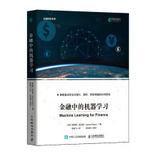 《金融中的机器学习机器学习快速入门Python语言算法分析教程神经网络数据处理人工智能金融科技计算机书籍》[91M]百度网盘|pdf下载|亲测有效