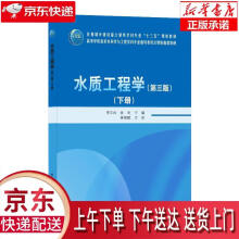 《水质工程学李圭白张杰中国建筑工业》[49M]百度网盘|pdf下载|亲测有效