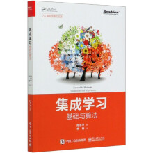 《集成学习》[41M]百度网盘|pdf下载|亲测有效