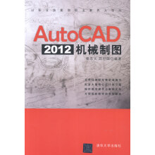 《AutoCAD机械制籍计算机与互联网辅助设计与工程计算》[82M]百度网盘|pdf下载|亲测有效