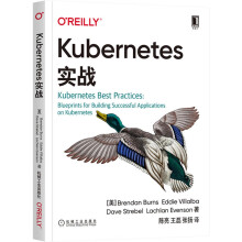 《Kubernetes实战》[76M]百度网盘|pdf下载|亲测有效