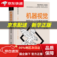 《机器视觉——使用HALCON描述与实现杜斌》[41M]百度网盘|pdf下载|亲测有效