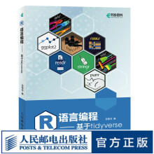 《R语言编程：基于tidyverseR语言编程数据分析入门零基础自学小白数据爬虫机器学习ggplot代码语言案例》[63M]百度网盘|pdf下载|亲测有效