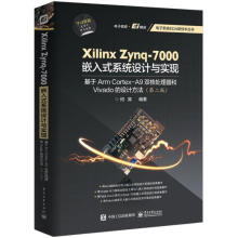 《XILINX》[76M]百度网盘|pdf下载|亲测有效
