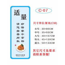 《学校食堂文化标语墙贴公司用餐海报装饰宣传画文明礼仪大挂图贴纸C-适量大》[75M]百度网盘|pdf下载|亲测有效