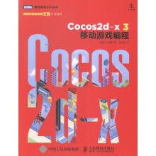 《Cocos2d-x3移动游戏编程计算机与互联网书籍》[57M]百度网盘|pdf下载|亲测有效