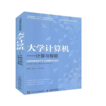 《:计算机——计算与智能》[63M]百度网盘|pdf下载|亲测有效