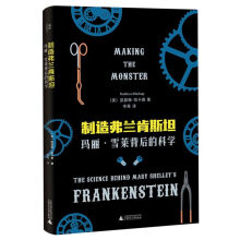 《制造弗兰肯斯坦》[92M]百度网盘|pdf下载|亲测有效