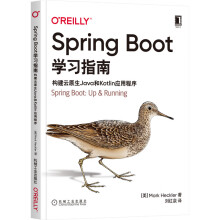 《SpringBoot学习指南：构建云原生Java和Kotlin应用程序》[80M]百度网盘|pdf下载|亲测有效