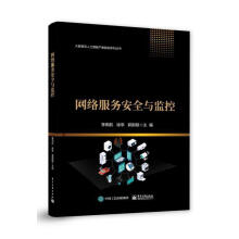《大数据专业英语高文宇著籍》[44M]百度网盘|pdf下载|亲测有效