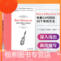 《正版 More Effective C#改善C#代码的50个有效方法(原书第2版) 爱飞翔 译 计算》[91M]百度网盘|pdf下载|亲测有效