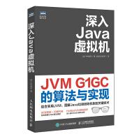 《深入Java虚拟机JVMG1GC的算法与实现中村成洋》[55M]百度网盘|pdf下载|亲测有效