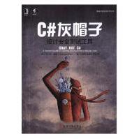 《【新华书店】Visual C#.NET程序设计教程 全新正版》[59M]百度网盘|pdf下载|亲测有效