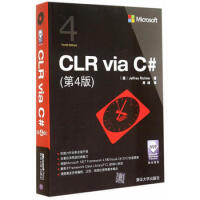 《正版CLR via C#(第4版)》[72M]百度网盘|pdf下载|亲测有效