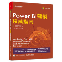 《PowerBI建模权威指南》[86M]百度网盘|pdf下载|亲测有效