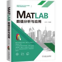 《MATLAB数值分析与应用》[61M]百度网盘|pdf下载|亲测有效