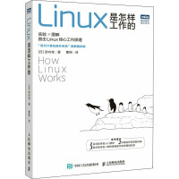 《Linux是怎样工作的》[72M]百度网盘|pdf下载|亲测有效