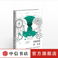 《智能机器的未来戴维明德尔著探索未来人与机器人相处的模式》[53M]百度网盘|pdf下载|亲测有效
