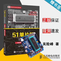 《单片机项目教程C语言版赠单片机开发板吴险峰单片机原理及应用》[46M]百度网盘|pdf下载|亲测有效