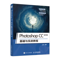 《PhotoshopCC基础与实战教程》[79M]百度网盘|pdf下载|亲测有效