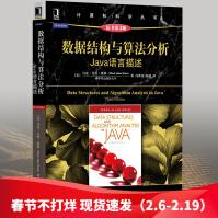 《数据结构与算法分析Java语言描述原书第3版计算机教材程序设计计算机科学丛书》[68M]百度网盘|pdf下载|亲测有效