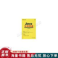 《JAVA实例精通1碟》[83M]百度网盘|pdf下载|亲测有效