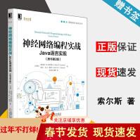 《神经网络编程实战Java语言实现原书第2版法比奥·M.索尔斯机械工业》[98M]百度网盘|pdf下载|亲测有效