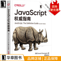 《JavaScript权威指南新版犀牛书大卫·弗拉纳根》[81M]百度网盘|pdf下载|亲测有效