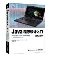 Java程序设计入门第2版pdf下载pdf下载