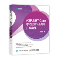 ASP.NET Core与RESTful API 开发实战(异步图书出品)pdf下载